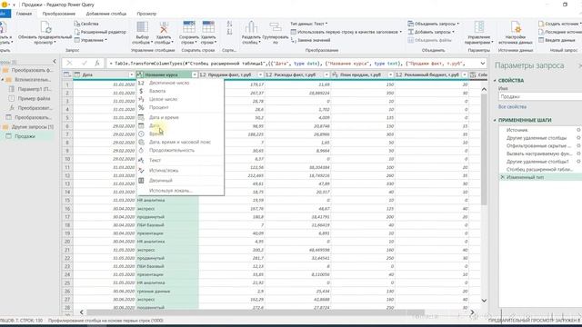 009-Excel Power Query-импорт данных с папки смотреть онлайн
