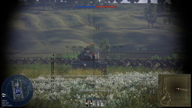 ПРОХОЖУ 2-е ОБУЧЕНИЕ НА ТАНКЕ В War Thunder смотреть онлайн