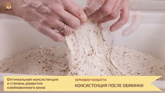 Чиабатта экспресс курс апрель смотреть онлайн