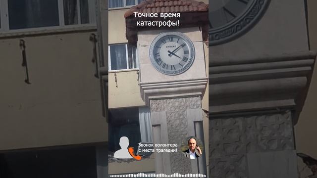 Часы остановились в 4:09 утра в ночь землетрясения! #shorts смотреть онлайн