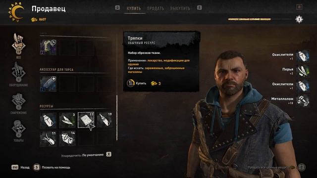 СЕРЬЕЗНЫЕ ПРОБЛЕМЫ (Dying Light 2 Stay Human EP 12) смотреть онлайн