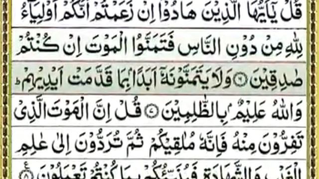 Surah Al-Jumu_ah (Friday) With Arabic Text (HD) ► 62-سورۃ الجمعۃ All-Time Best Quran Recitation_ Su смотреть онлайн