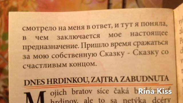 Типо мини-обзор на Дарлинг Чарминг смотреть онлайн