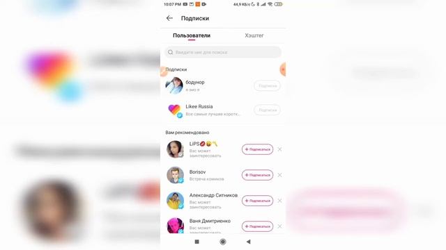 Как написать сообщение в Лайке? Как отправить сообщение в лс в Likee?