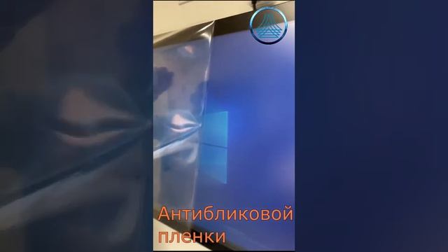 Пленка антиблик смотреть онлайн