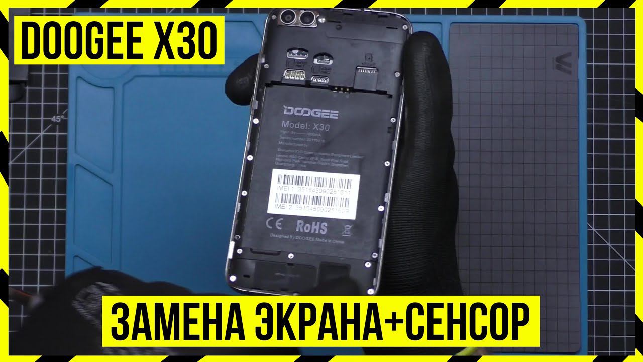 DOOGEE X30 - ЗАМЕНА МОДУЛЯ: ЭКРАН + СЕНСОР смотреть онлайн