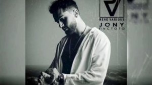 JONY - Пустота