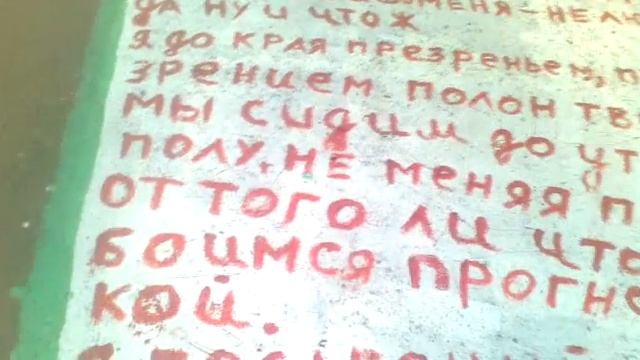 Письмо на асфальте(стих) смотреть онлайн