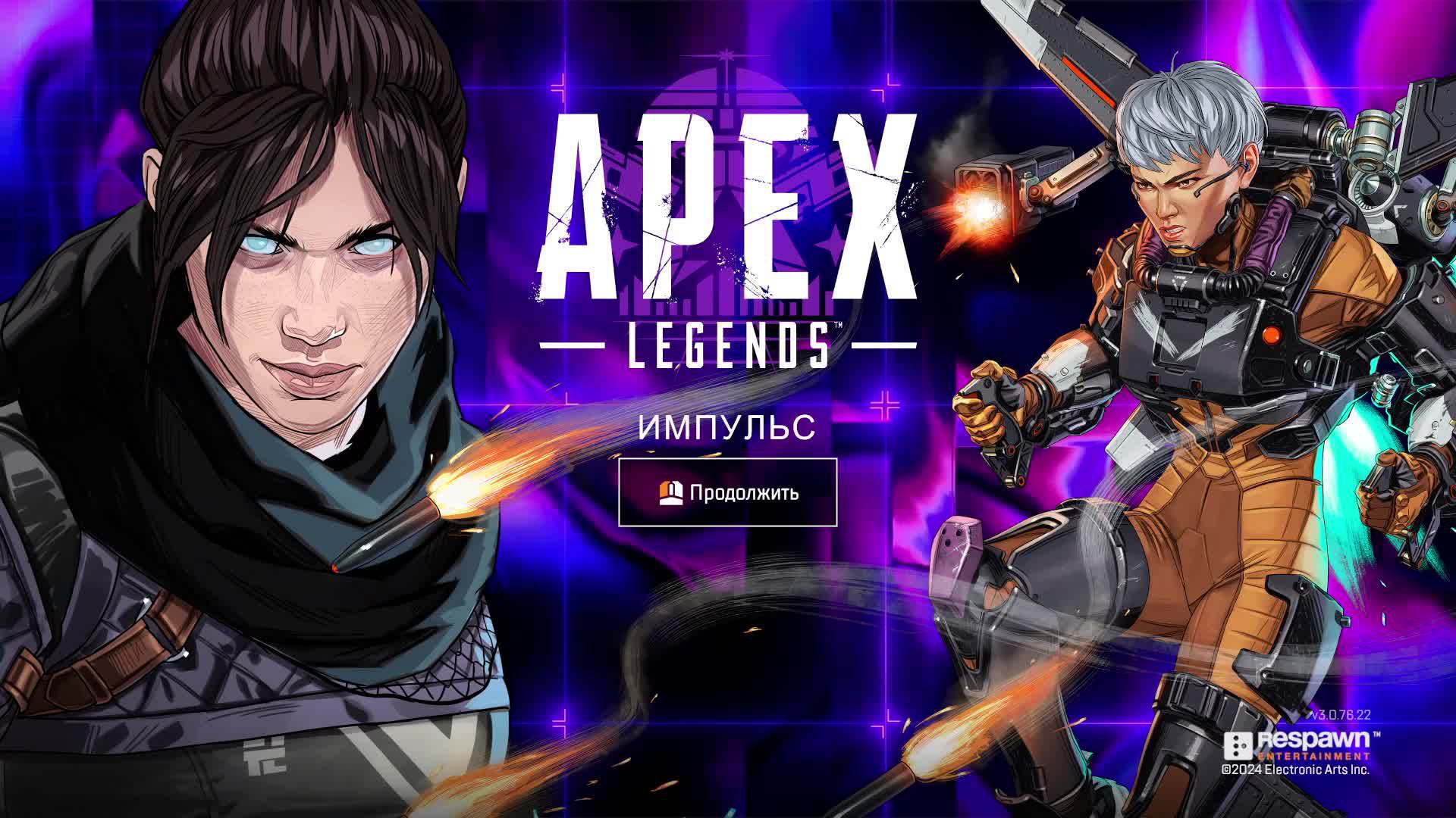 Apex Legends [Test Stream] смотреть онлайн
