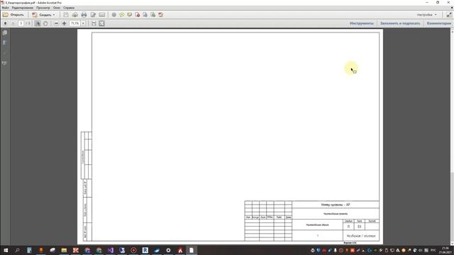 Обновление плагина для Revit Печать PDF смотреть онлайн