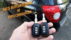 Ремонт ключа зажигания Chevrolet Captiva
