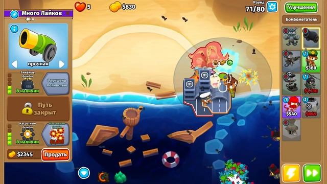 ПРОХОЖДЕНИЕ НОВОЙ ОДИССЕИ НА РУССКОМ! ПРО ИГРОК ПОКАЗАЛ ПОТЕНЦИАЛ ФАБРИКИ ШИПОВ В БТД 6! KK Gaming