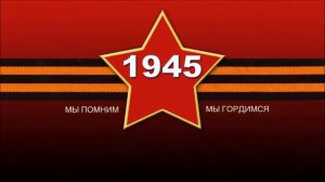 День победы это праздник со слезами на глазах!!!!