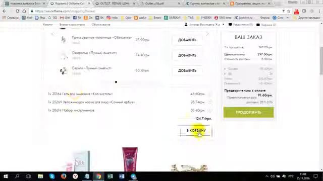 УКРАИНА Как оформить заказ из каталога OUTLET ЛЁГКИЕ ЦЕНЫ смотреть онлайн