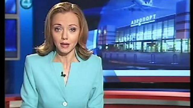 Открытие реконструированной взлётной полосы в Кольцово. смотреть онлайн