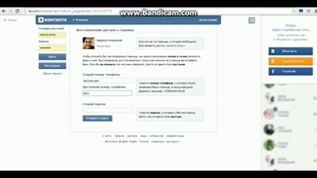 Как взломать любую страницу ВКОНТАКТЕ без программ! смотреть онлайн
