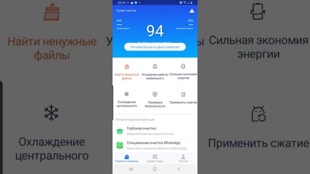 Как снизить расход заряд аккумулятора батареи смартфона, и улучшить быстродействие?! смотреть онлайн