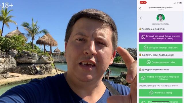 БЕСПЛАТНЫЕ квадратные метры - Доходная недвижимость, как ещё заработать на квартире смотреть онлайн