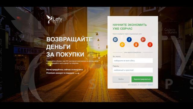 КАК ПОЖИЗНЕННО ПОЛУЧАТЬ ОБРАТНО ДЕНЬГИ С ОНЛАЙН ПОКУПОК (CASHBACK)