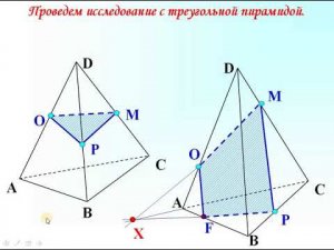 10 класс_Стереометрия. Построение сечений. Занятие 1