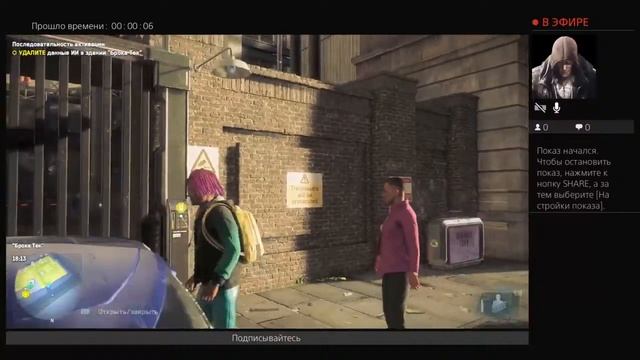 Прохождение Watch Dogs Legion #3 смотреть онлайн