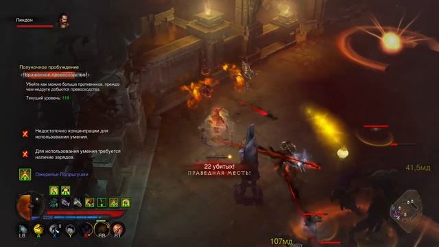 Diablo 3 UEE, ВК за ВК смотреть онлайн