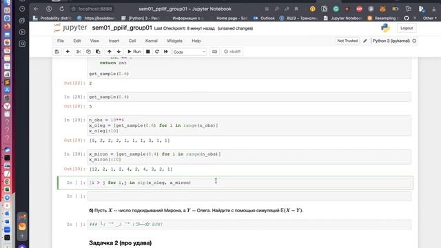 1. Андан python 2023: симуляции [ИП] смотреть онлайн