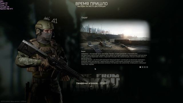 MCX против 2000 хп EFT смотреть онлайн