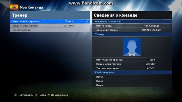 Pro Evolution Soccer 2016 Создания команды смотреть онлайн
