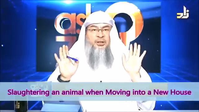 Slaughtering an animal when you shift into a new house - Sheikh Assim Al Hakeem смотреть онлайн