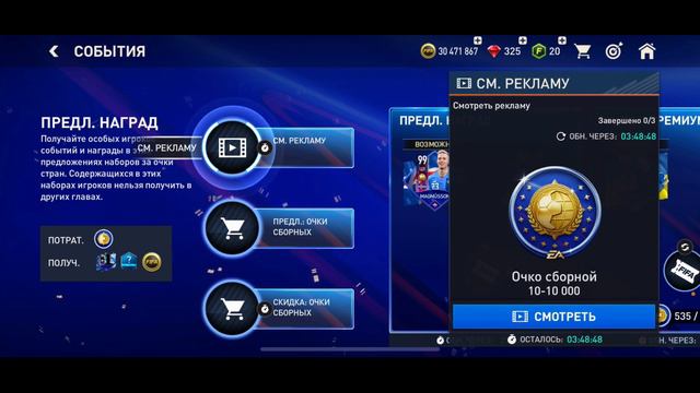 ОБЗОР СОБЫТИЯ ГЕРОИ СБОРНЫХ В FIFA MOBILE смотреть онлайн