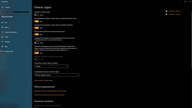 Как Сделать Так Чтобы Панель Задач Исчезала На Windows 10 Pro И Других Версий смотреть онлайн