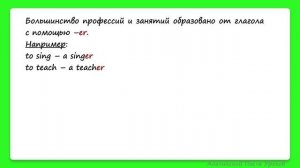 Rainbow English 3 класс. What's your job? Учим профессии по-английски