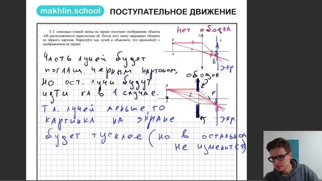 Механика, оптика и кванты в №24. Занятие 80 | ЕГЭ по физике | Makhlin School смотреть онлайн