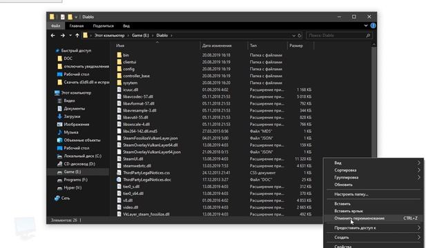Как скачать binkw32.dll и исправить ошибку в Windows 11/10 и 7 смотреть онлайн