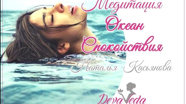 Медитация для спокойствия и релакса смотреть онлайн