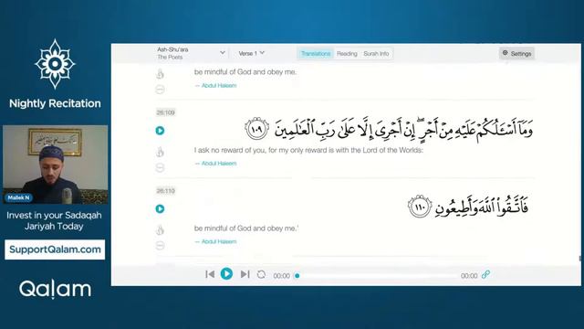 Juz' 19 | Nightly Recitation смотреть онлайн