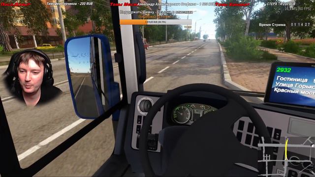 ✅Я ВОДИЛА МАРШРУТКИ●BUS DRIVER SIMULATOR 19●Live Stream