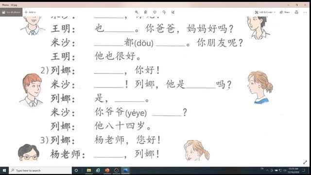 5 класс, 24 урок. Китайский язык. смотреть онлайн