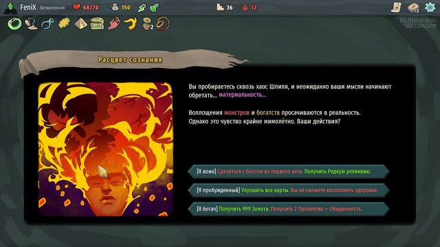 Slay the Spire Безмолвная A12. Прошел, но забыл ключ собрать. смотреть онлайн