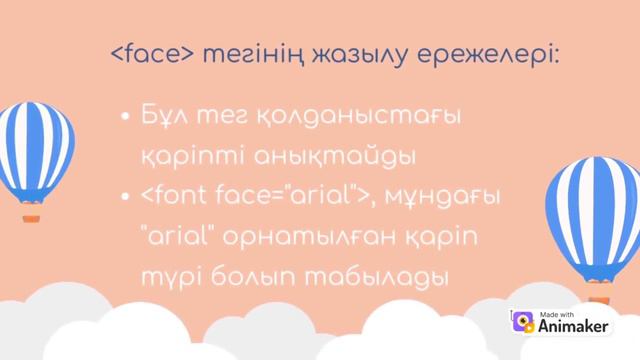 10-сынып. 2-сабақ. HTML-де қаріптің өлшемін, түсі мен түрін белгілеу смотреть онлайн