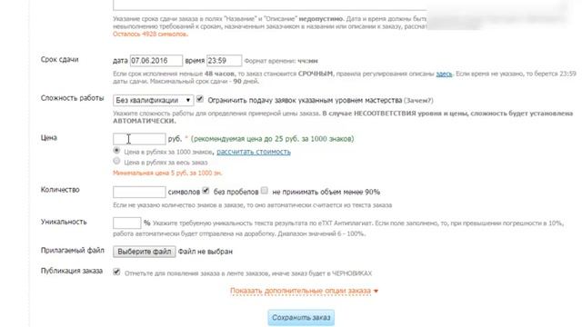 Купить Статью на сайт, ДЁШЕВО. Заказать статью. смотреть онлайн
