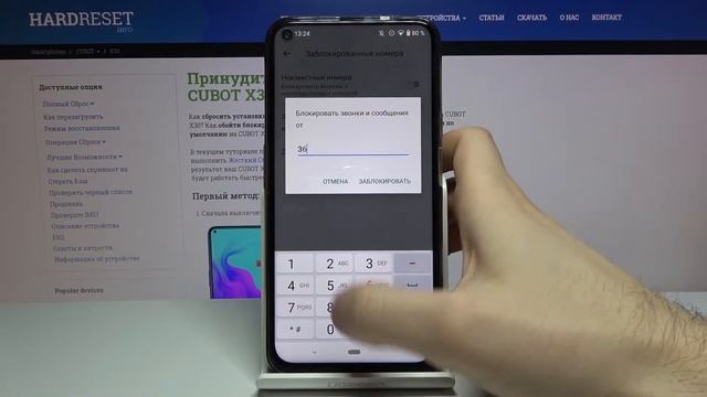 Как заблокировать номер и внести его в ЧС на CUBOT X30? / Блокировка контакта на CUBOT X30 смотреть онлайн