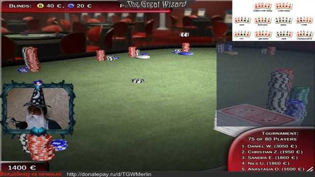 Волшебник и старый добрый Texas Holdem Poker 3D смотреть онлайн