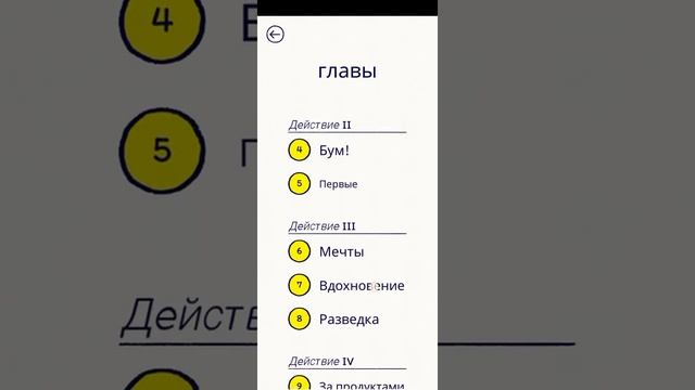 Игра: Florence?✨ (1/2) смотреть онлайн