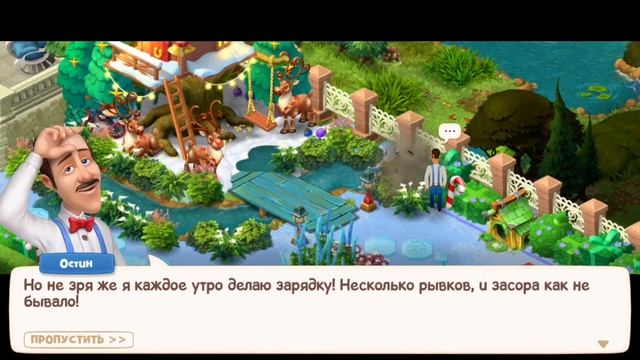 GardenScapes 20 day смотреть онлайн