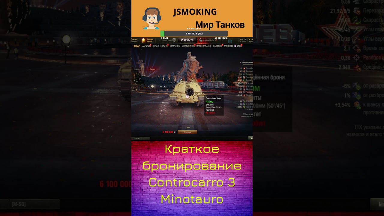 Краткое бронирование Controcarro 3 Minotauro #shorts #worldoftanks #wot #games #gameshorts смотреть онлайн