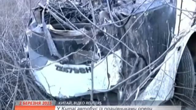 03-03-2015 БЕЗ КОМ Китай впав автобус смотреть онлайн