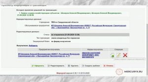 Исходящий эВСД смена владельца без перевозки