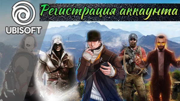 Как зарегистрироваться в Ubisoft Connect (Uplay). Создание аккаунта Юбисофт Коннект 2024.
